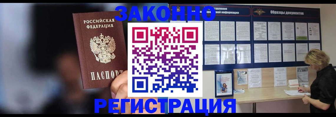 прописка гарантия в Смоленске