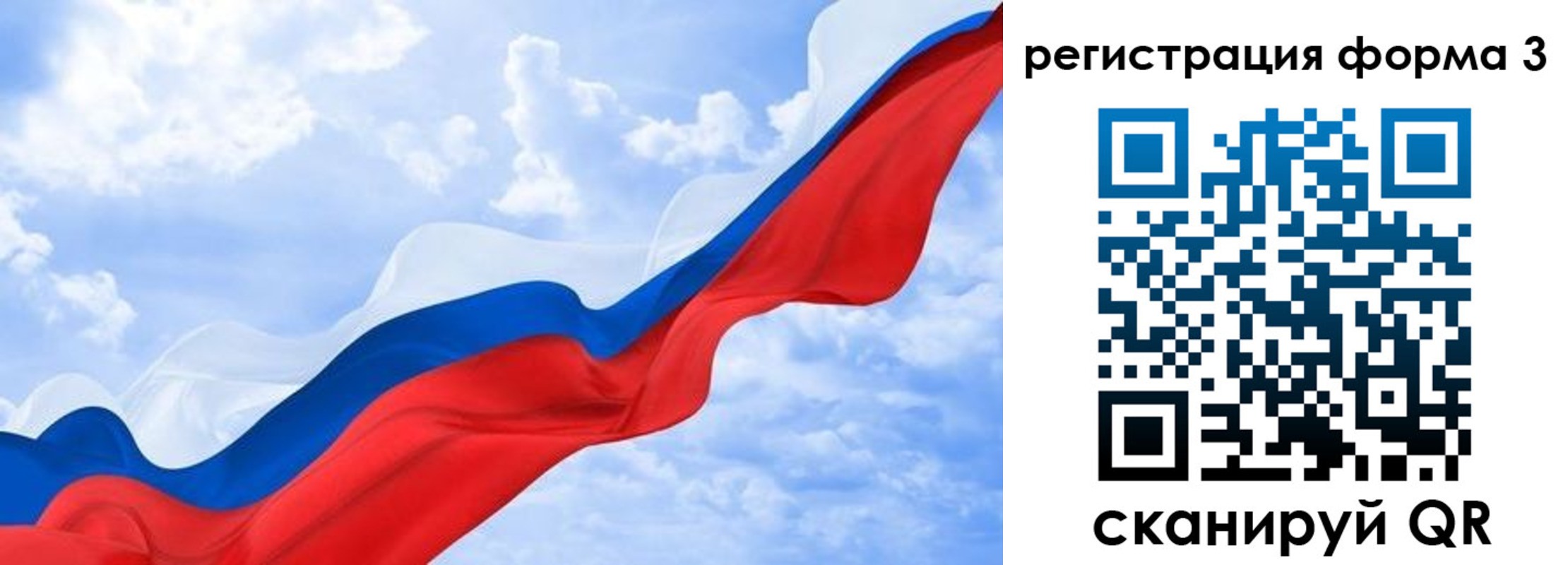 прописка для школы в Смоленске