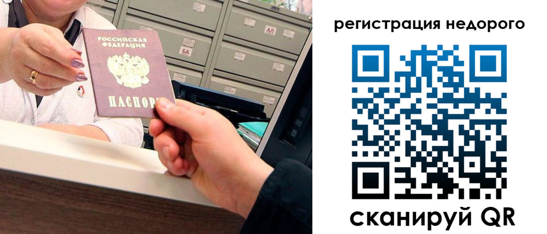 прописка иностранных граждан в Смоленске