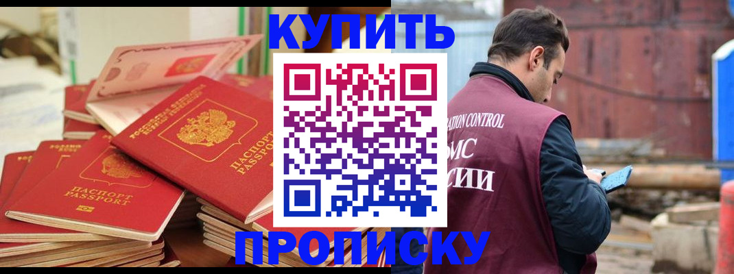 пропишу в квартире в Смоленске