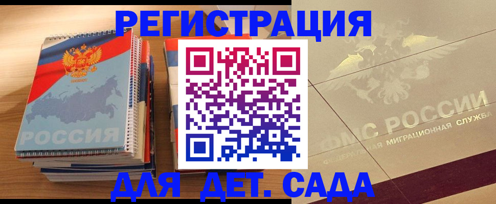 регистрация в Смоленске