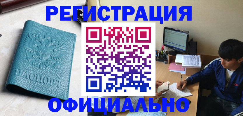 временная регистрация собственник в Смоленске