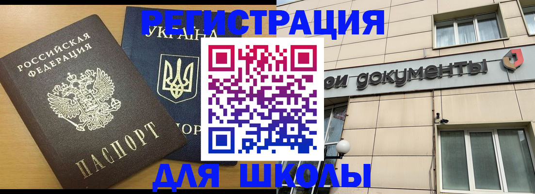 прописка для работы в Смоленске