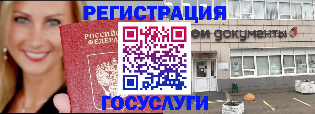 прописка гарантия в Смоленске