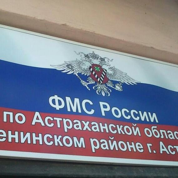 прописка в Смоленске